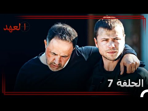 مقاطع عمليات القوات الأسطورية الحلقة 7 