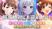 デレステ 地味にスコアへの影響大 サポートメンバーについての解説 サポメンを強くする方法 Youtube