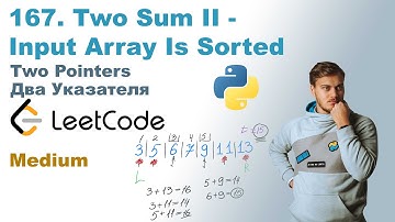 Two Sum II - Input Array Is Sorted | Решение на Python | LeetCode 167