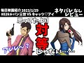 【毎日映画紹介】実はあのキャラも登場してるけどちょっと物足りないビッグコラボ『ルパン三世 VS キャッツ♡アイ』【Amazonプライムビデオ】