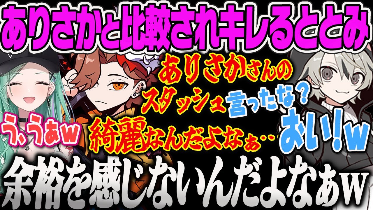 【八雲べに】スタッシュが綺麗で余裕のありさか先生とゴチャついたととみ先生を比べて校風の違いを感じるべにのタルコフｗ【白雪レイド、ととみっくす、Escape from Tarkov、ぶいすぽっ！】