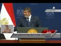 خطاب الرئيس محمد مرسي 26/6/2013 - كامل