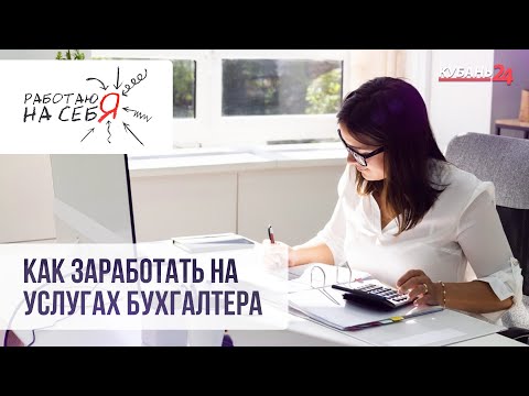 Как заработать на
