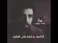 حالات واتس انا مغادر انا انتهيت 
