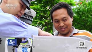 《道德观察(日播版)》 20190907 肇事者被扶起来之后| CCTV社会与法