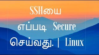 How To Secure Ssh Access In Linux தமழல