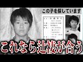 【拡散希望】佐藤智広くん失踪事件の真相...皆さんのご協力が事件解決へと繋がります!