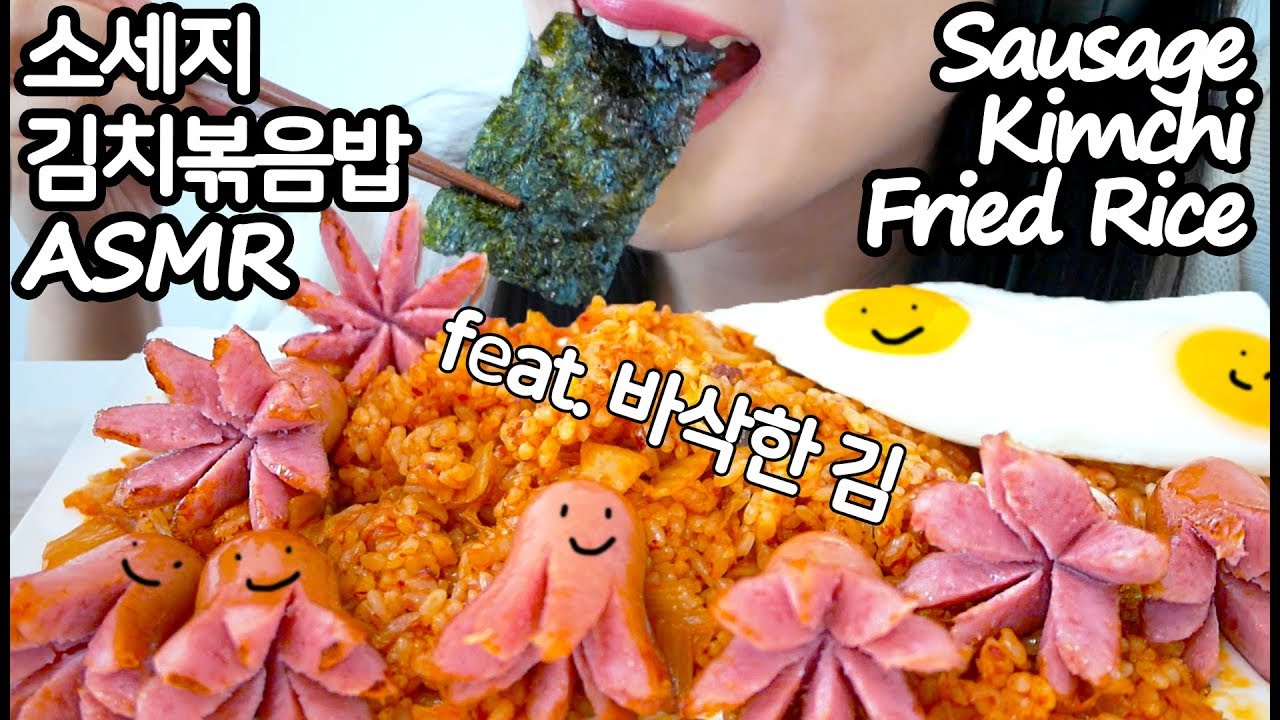 소세지 김치볶음밥 리얼사운드 먹방 ASMR Sausage Kimchi fried rice (EATING SOUNDS) NO TALKING MUKBANG