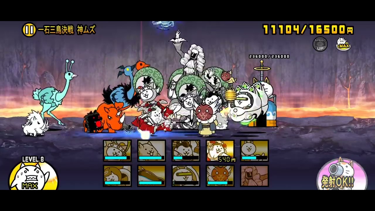 【にゃんこ大戦争】トリニティ大降臨「一石三鳥決戦」(コラボイベントキャラ無し激レア以下編成)｜※編成キャラのレベルは概要欄に記載