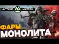 ОПАСНЫЕ вылазки и немного юмора в Active Matter