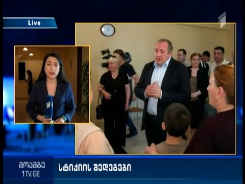 პრეზიდენტი დილიდან სტიქიით დაზარალებულ ოჯახებს ხვდება