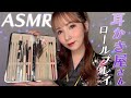 【ASMR】👘和服の耳かき屋さん👂【Ear Cleaning Shop RolePlay】