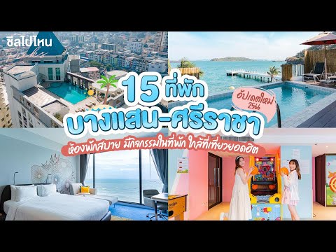 Chill Channel: ชิลไปไหน ที่พัก ที่กิน ที่เที่ยว อิสระของคนรักความชิล