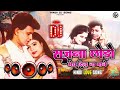Sajna Chhodo Mera Dil Na Maane Dj Remix Song | Suraj 1997 | Hindi Love Song | Udit Narayan, Sadhana