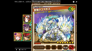 サモンズ コズモス サモンズ コズモス