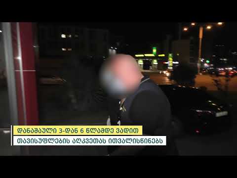 შსს-მ საქართველოს მოქალაქეების საზღვარგარეთ უკანონოდ გამგზავრების ორგანიზებისთვის 1 პირი დააკავა