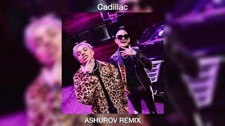 Элджей & MORGENSTHERN - Cadillac (ASHUROV Remix)