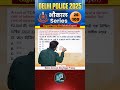 #26 DELHI POLICE 2025 भौकाल Series 🔥 Gagan Pratap Sir #delhipolice #dpconstable #maths #tricks