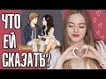 КАК ПРИЗНАТЬСЯ ДЕВУШКЕ В ЛЮБВИ И НЕ ОБЛАЖАТЬСЯ