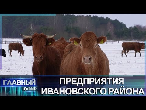 Ивановщина — аграрный