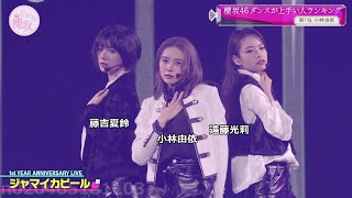 【櫻坂46】小林由依 藤吉夏鈴 遠藤光莉 sakurazaka46 Yui Kobayashi Karin Fujiyoshi Hikari Endo - Jamaican Beer ジャマイカビール