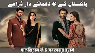 Top 6 Best Pakistani Drama Serials Right Now in 2026 Must Watch Top 6 Popular Pakistani Dramas