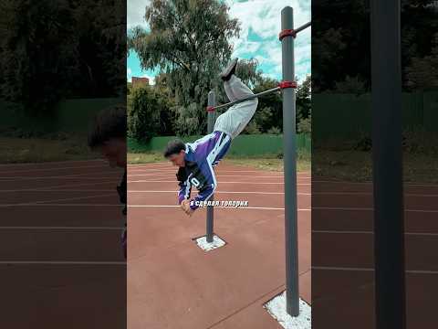 Топорик 🆚 Санжировка 🆚 Переворот 💪 #parkour #tricks #flip #workout
