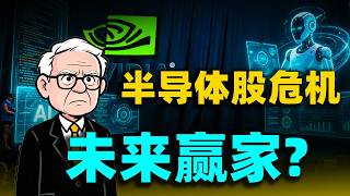 高盛 vs SemiAnalysis：AI產業鏈利潤之爭，未來的贏家到底是誰？