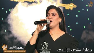 الفنانه رنا وليد يا مدلولة حفلات جيل الطيبين حصريا