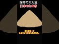日本のたぬきが海外で大人気 #shorts #たぬき #生物解説 #タヌキ #ゆっくり解説