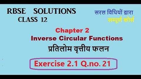 Rbse class 12|Chap 2 Ex 2.1 Q 21 Inverse Circular Functions