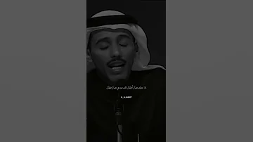 حامد زيد بسوي مثل ماشوفك تسوي وافعل افعالك 