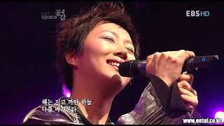 장군밴드   달하 EBS SPACE 공감