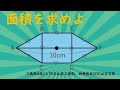 算数で解くと簡単らしい