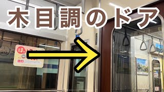 【何でも木目を使わなきゃ気が済まない的な意識高い系リニューアル】東急3000系のリニューアル編成に乗車。 東急3000系3112F デハ3212 乗車動画 走行音