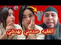 سارة كتدخل فصدمة من بعد هدشي لي عرفات سارة مي سعدية الفقيه قصص اكسبلور 