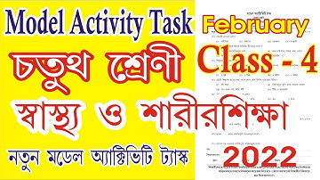 Class 4 health and physical education model activity task february 2022 / class 4 sasto o sarir sikk