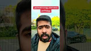 Today's important Tamil politics #newupdatenews #srilankatamilnews #tamilnewssrilanka #srilanka
