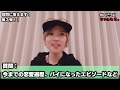 椎名そらの質問コーナー【第3回】