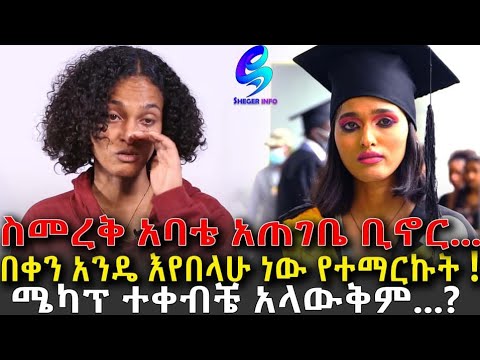 ቪዲዮ: ልጁ ምን እያለቀሰ ነው