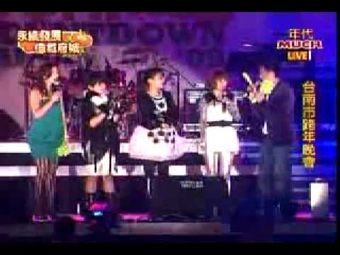 20081231 台南跨年 SHE完整演出 1/3