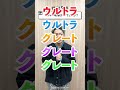 【怪獣８号】キャストに８つの質問聞いてみた💥 ＃福西勝也 Ver ＃shorts