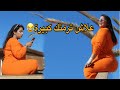 جوبت على الأسئلة ديالكم ناري أسئلة محرجة