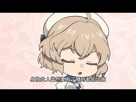 《虛構推理》迷你動畫 第08話【岩永琴子的新娘修行】｜Muse木棉花