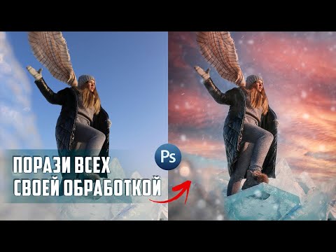 Обработка КОТОРАЯ ЗАВОРАЖИВАЕТ