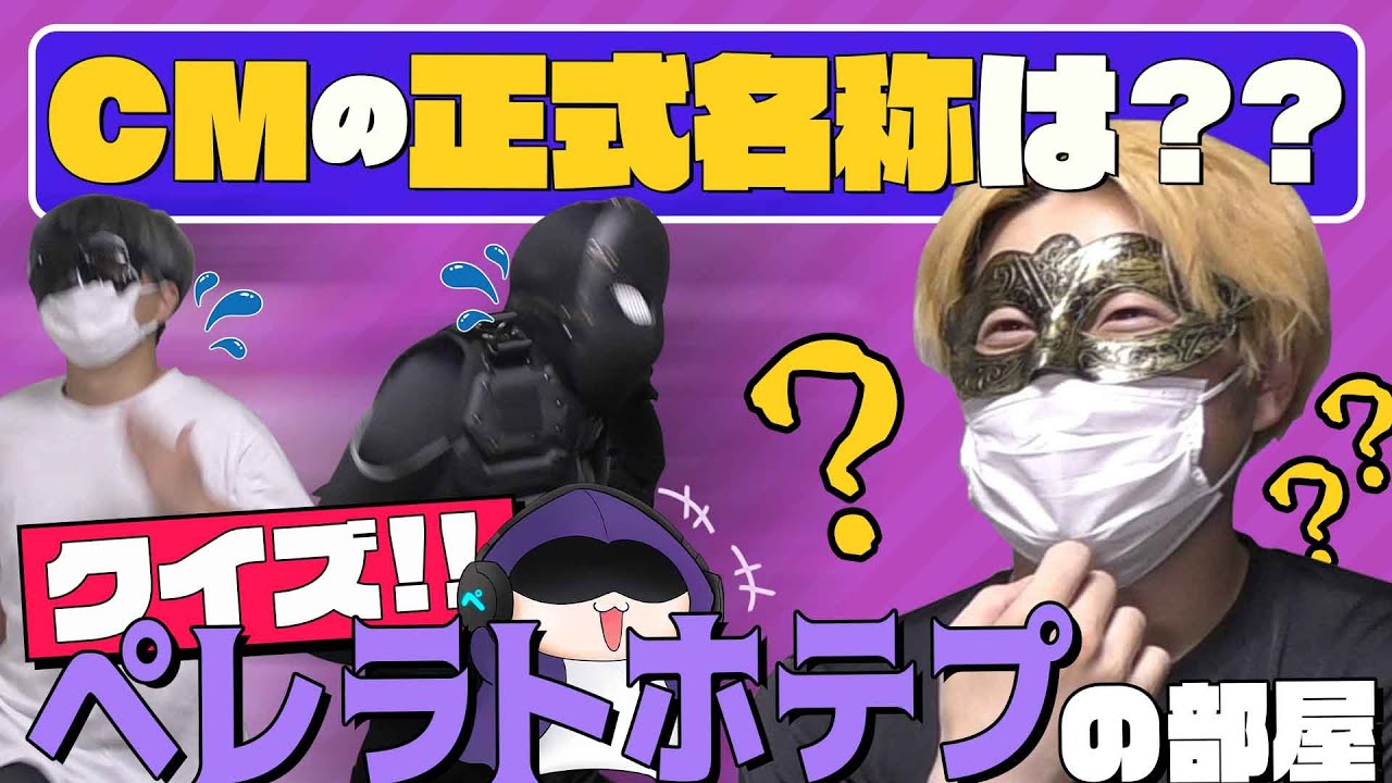 クイズ！ペレラトホテプの部屋（運動地獄）