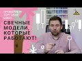 Свечные паттерны для торговли криптой (и не только!)