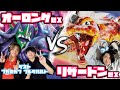 攻撃タイミングはいつだ？？ オーロンゲex vs リザードンex 【ヘッドフォンポケカ】