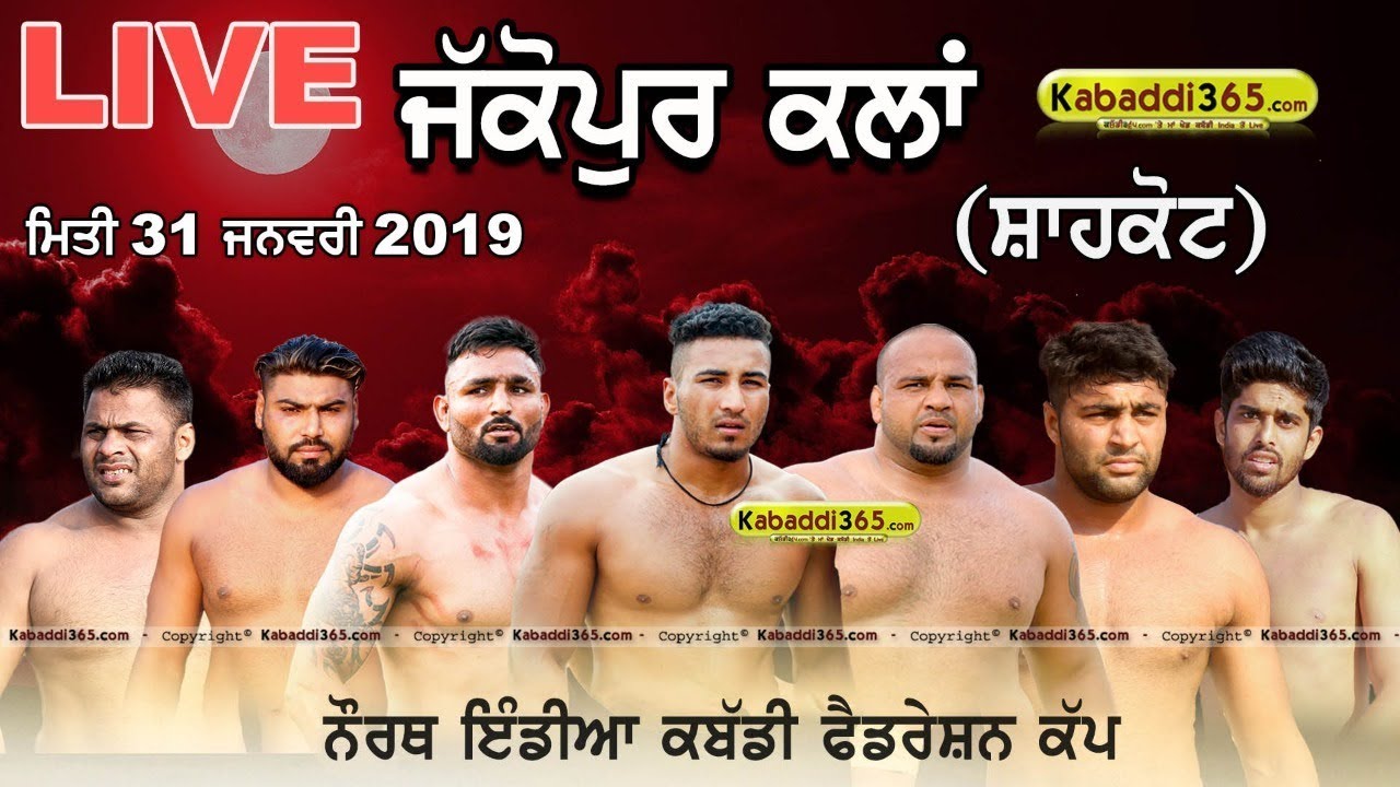 🔴 [Live] Jakopur Kalan (Shahkot) North India Kabaddi Federation Cup 31 Jan 2019