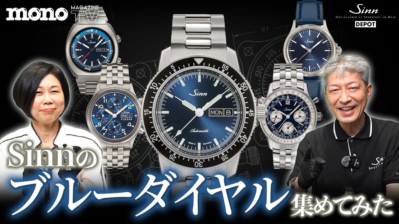 sinn 104 I ST さしかかり SA本日限定 